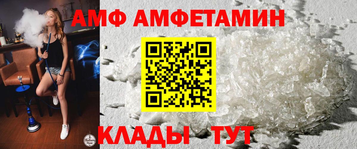 АМФЕТАМИН  Амфетамин Розовый  Вход с VPN  Россошь 