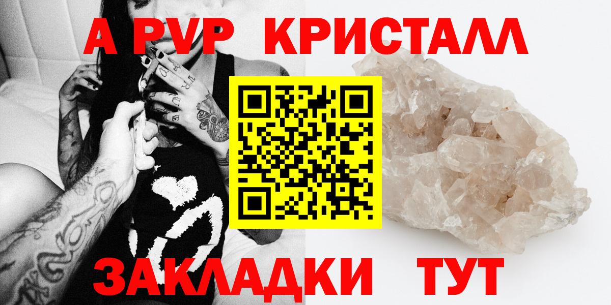 Alfa_PVP мука  Вход с VPN  Alpha PVP СК  APVP крисы CK  Россошь 