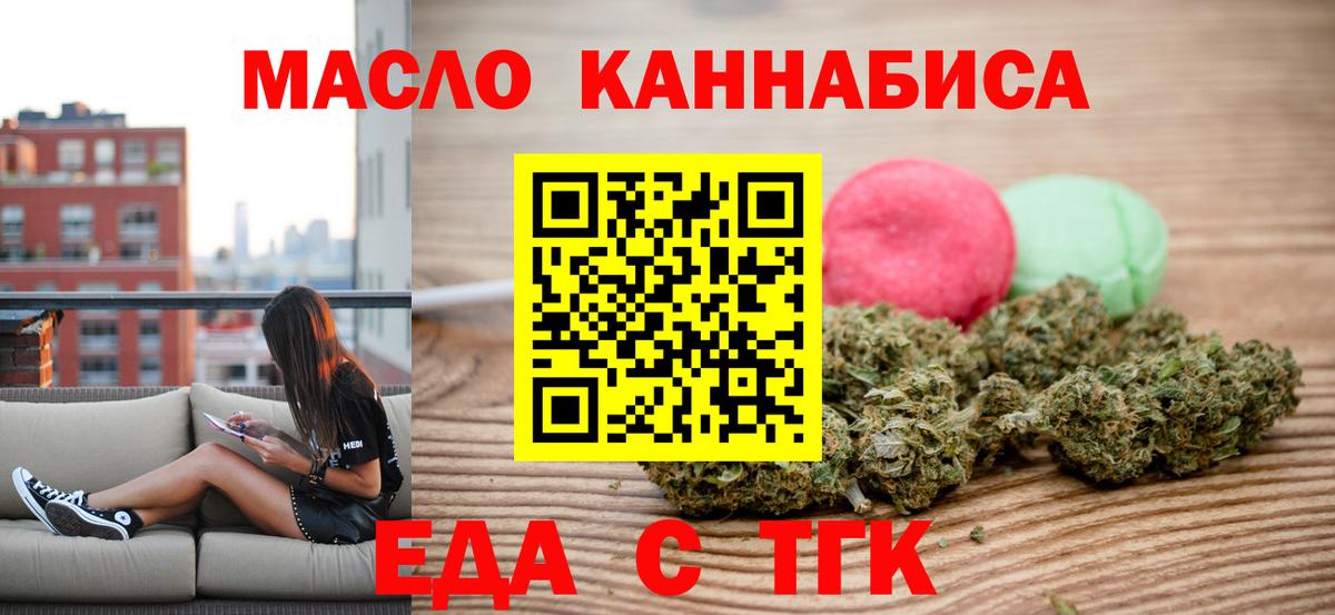 Cannafood конопля Россошь