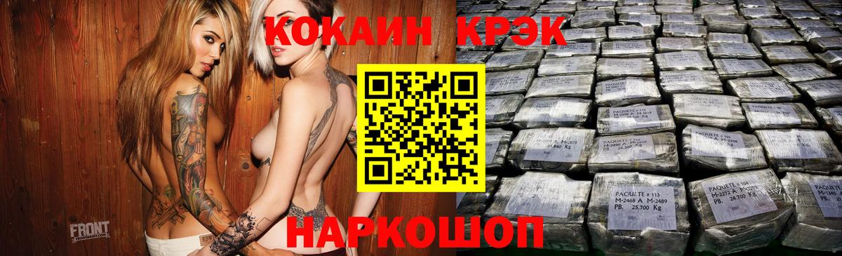 КОКАИН FishScale  Вход с VPN  Россошь  Кокаин 98% 