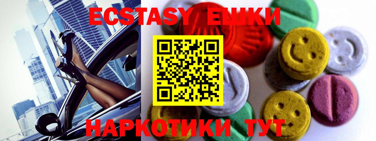 Экстази 300 mg Россошь