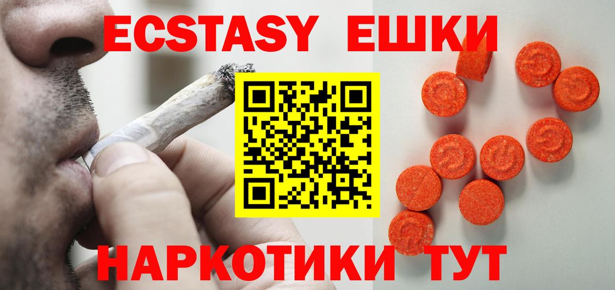 Ecstasy 300 mg  Ecstasy  Россошь  Вход с VPN 