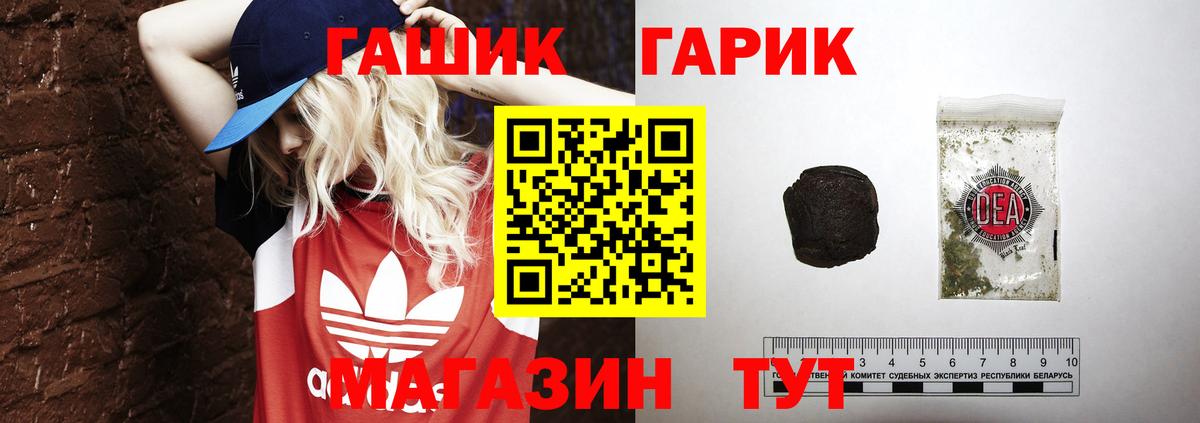 ГАШИШ Premium  ГАШИШ ice o lator  ГАШ  Вход с VPN  Россошь 