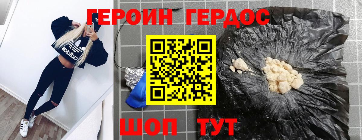 ГЕРОИН  Вход с VPN  Россошь  Героин гречка 