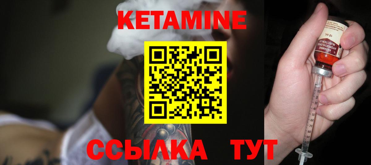 Россошь  Кетамин VHQ  Кетамин ketamine  Вход с VPN 