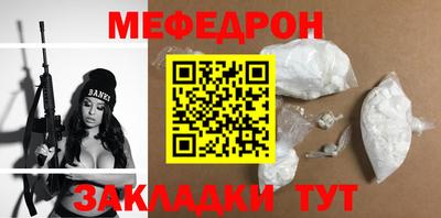мефедрон Обнинск