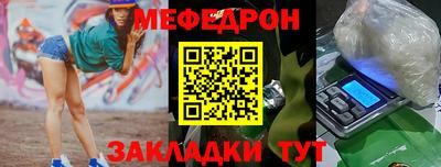 мефедрон Обнинск
