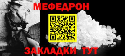 мефедрон Обнинск