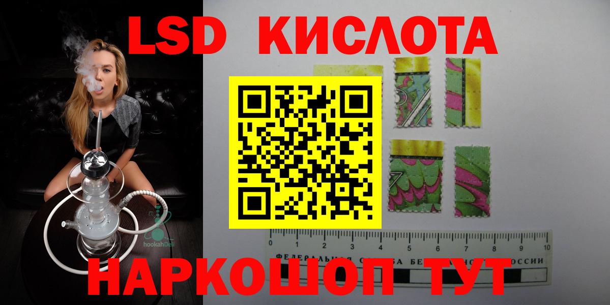 ЛСД экстази  Лсд 25 экстази кислота  Вход с VPN  Россошь  LSD-25 экстази ecstasy 