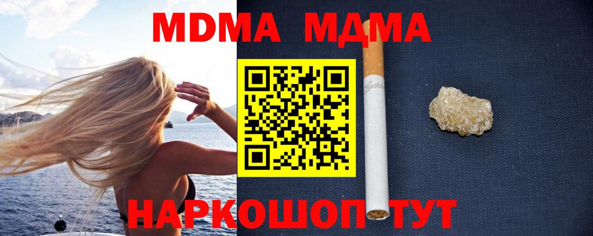 MDMA crystal  МДМА  Россошь  МДМА crystal  Вход с VPN 