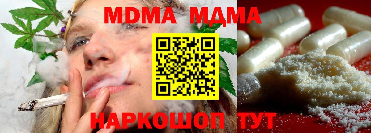МДМА VHQ Россошь