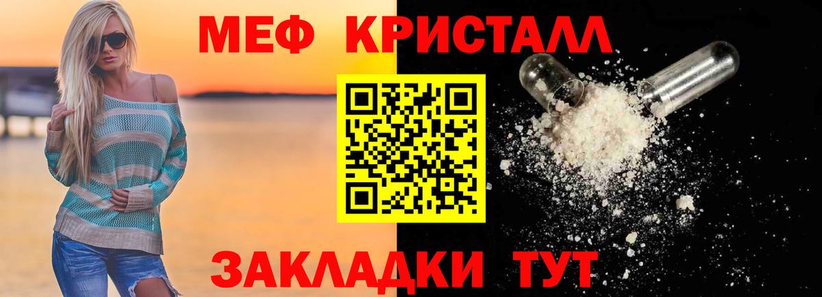 Россошь  МЕФ мяу мяу  Мефедрон mephedrone  Вход с VPN 