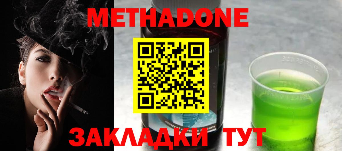 Россошь  МЕТАДОН methadone  Метадон VHQ  MEGA ссылка  Вход с VPN 