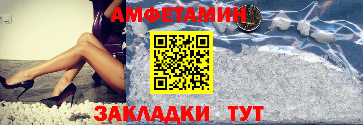 Первитин винт Россошь