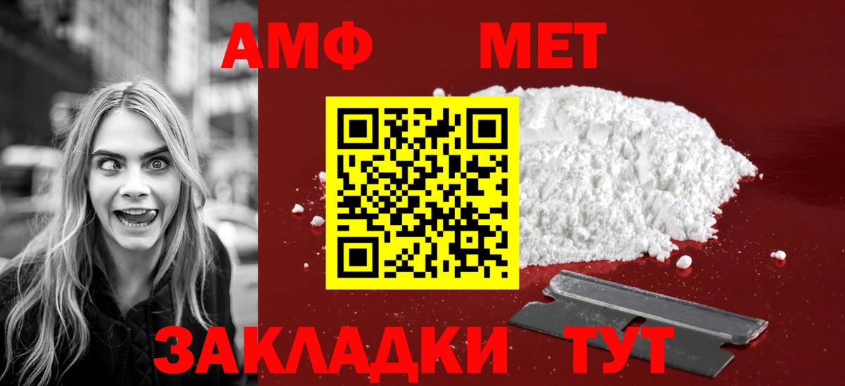 Метамфетамин  МЕТАМФЕТАМИН витя  Вход с VPN  Россошь 