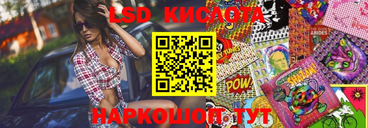 Наркотические марки 1500мкг Россошь
