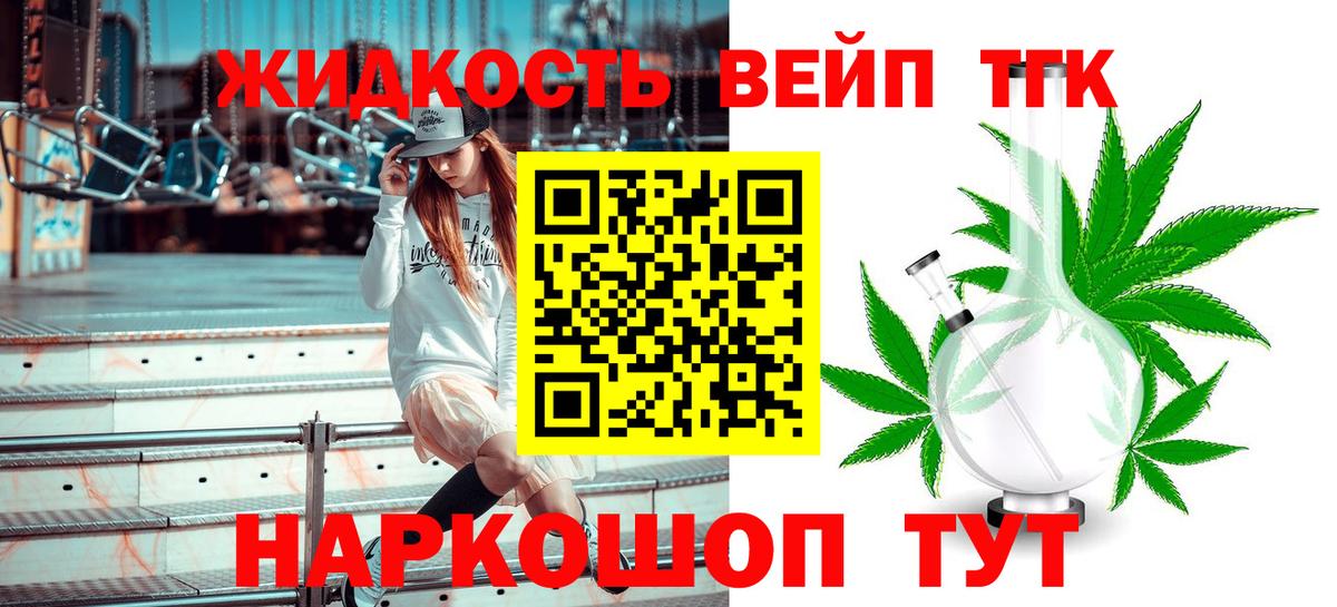 Дистиллят ТГК гашишное масло    зеркало  Вход с VPN  Россошь  Дистиллят ТГК гашишное масло 