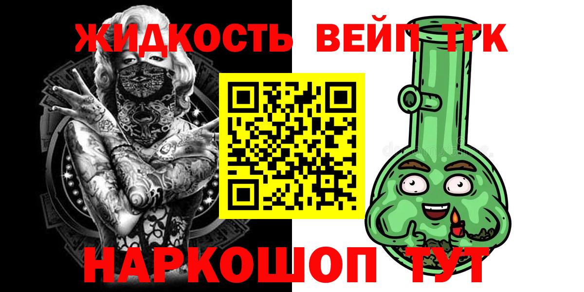 ТГК THC oil Россошь